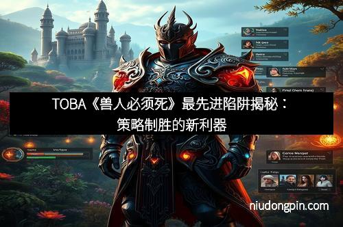 1WIN：争分夺秒《仙侠世界》兄弟抱团效率高